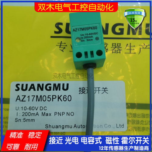 现货接近开关聚合物电感式传感器