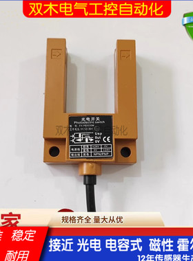 L3S/SH-G3SA4/B4 E3S-GS3E4-4IN1 FX-PS1030M平层感应器光电开关