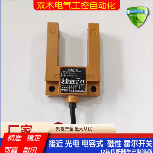 L3S/SH-G3SA4/B4 E3S-GS3E4-4IN1 FX-PS1030M平层感应器光电开关