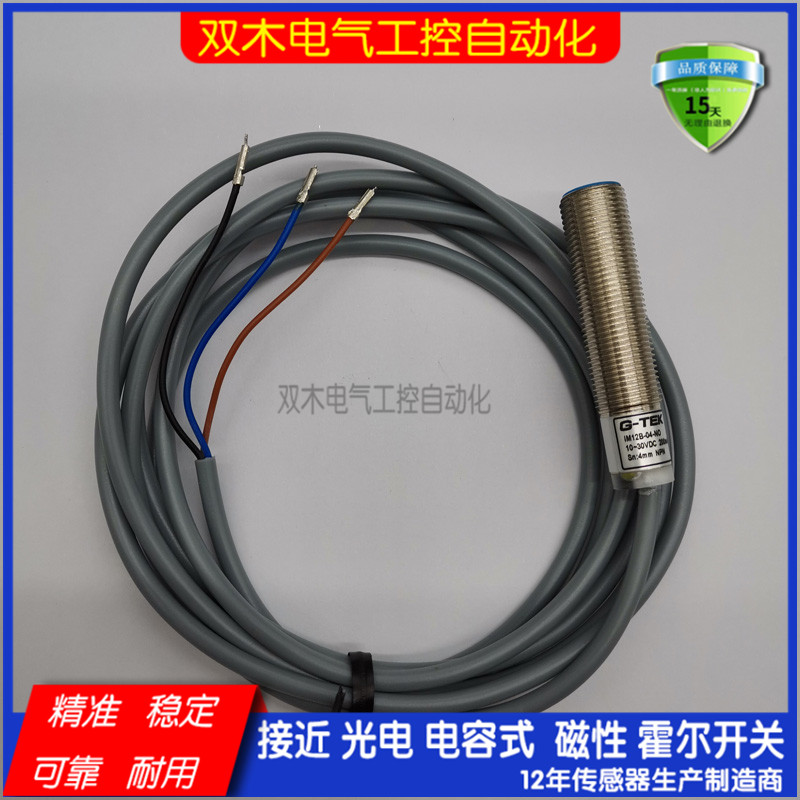 现货HL-M12-N4TO/N4TC/N4NO/N4NC/N4PO/N4PC电感式接近开关传感器