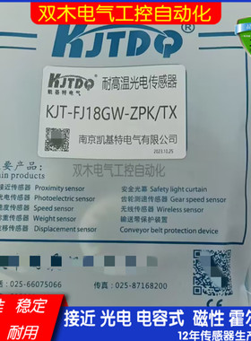 凯基特测速开关KJT-SK12E-NK NPN NO U-10-36VDC质量保证