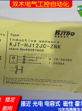 KT118-DSK08AA-JSLFS AC220V D20NA-D3常开KJT凯基特接近开关