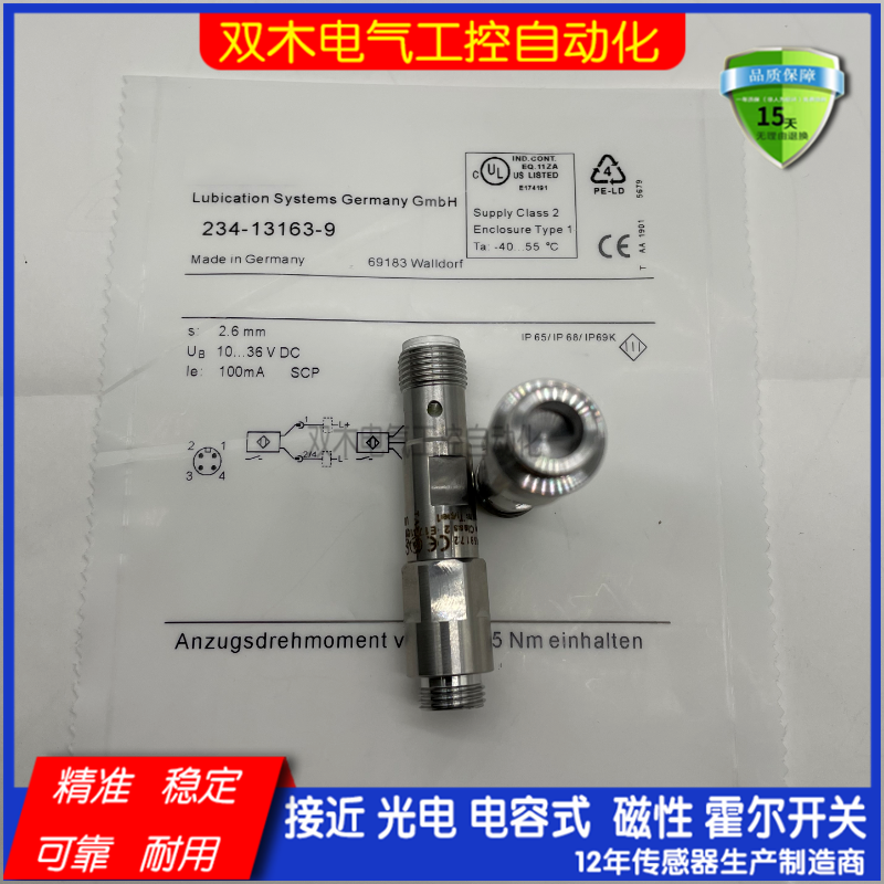 全新 盾构机传感器 SKF 234-13163-9 10R-058172 E174191接近开关 电子元器件市场 传感器 原图主图