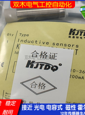 KT308-D02NBST-D3/S120-5/GJX凯基特三线金属圆头接近开关传感器