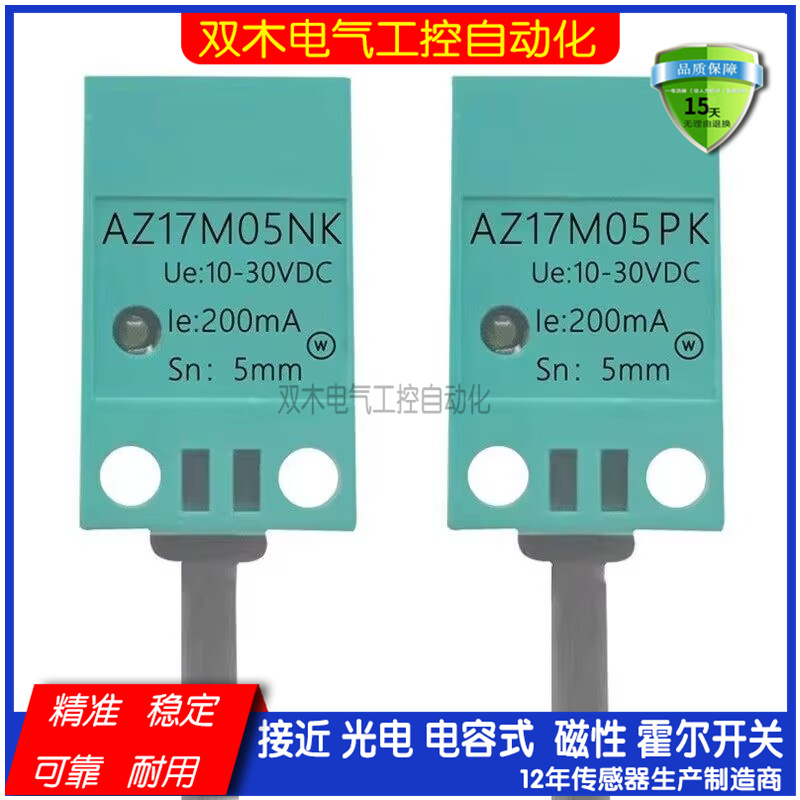 大量现货电感式接近开关传感器