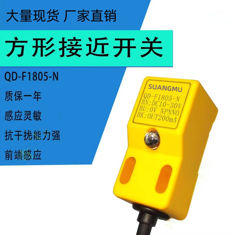 现货电感式金属感应开关传感器