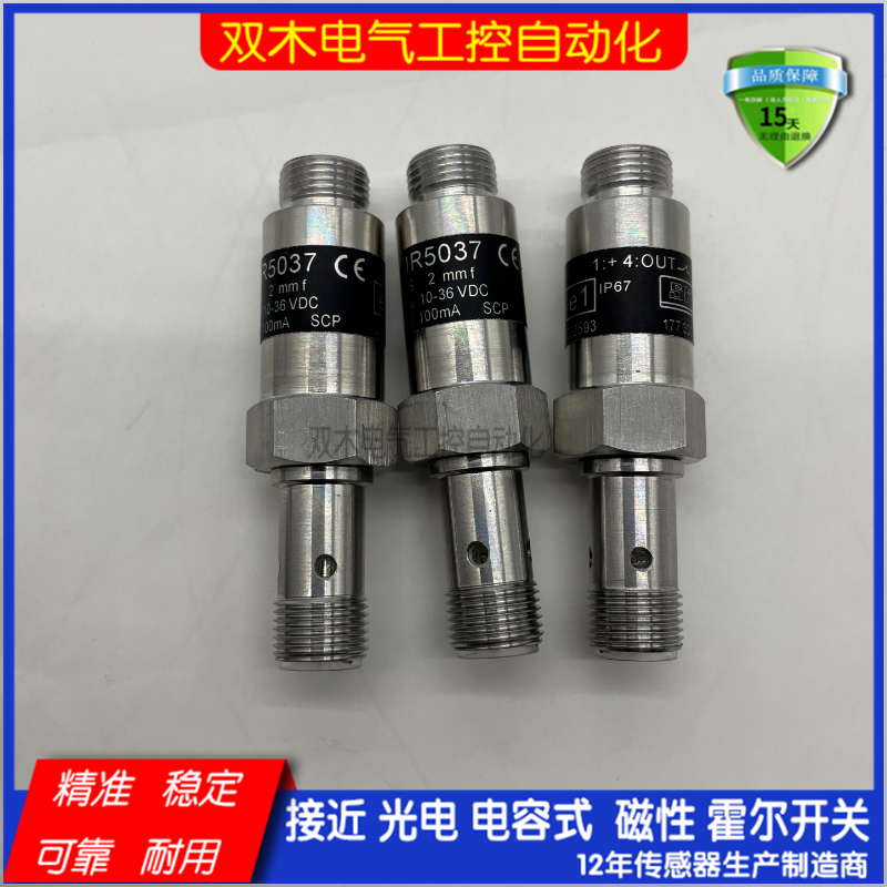 接近开关金属电感式传感器