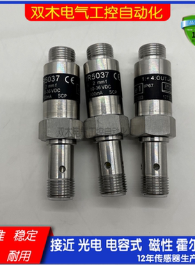 传感器IR5019 IR5037 IR5038 IR5046 234-13163-9 234-13263-1