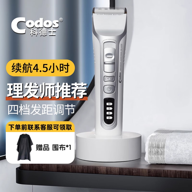 科德士专业理发器电推剪916S
