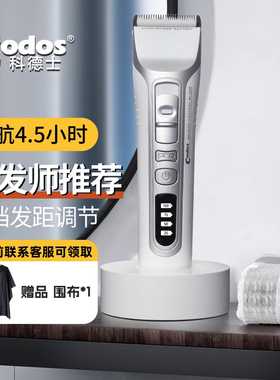 科德士专业发廊理发店电推剪916s电推理发师美发店造型专用理发器