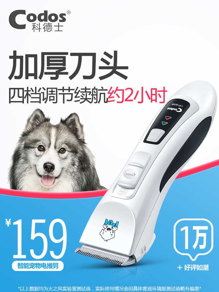 狗狗剃毛器宠物电推剪狗毛推子专业剃毛刀推毛器剪毛器科德士9200