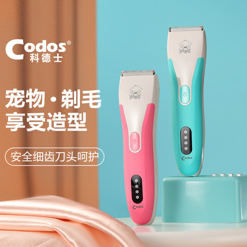 科德士宠物专业电推剪