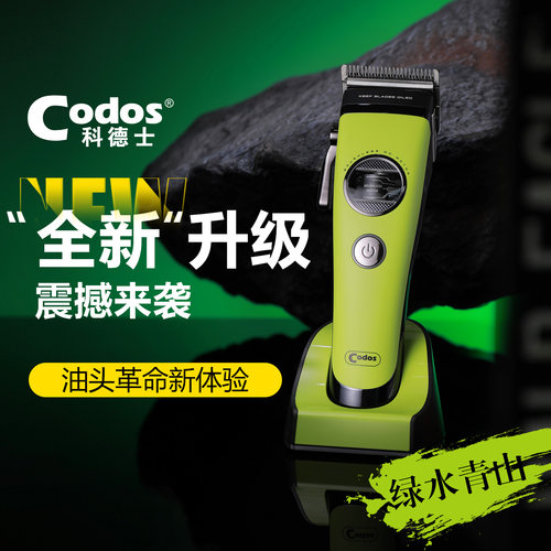 科德士破圈系列无刷电机专业油头雕刻主推理发店专用电推剪A80