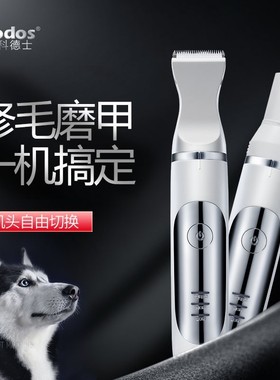 狗狗剃毛器宠物电推剪磨甲器猫咪指甲剪刀指甲钳猫专用科德士3500