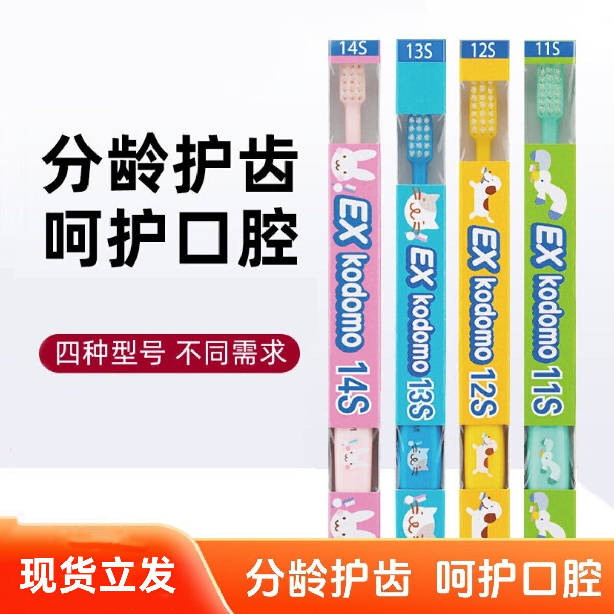 【清仓处理】狮王Exkodomo儿童牙刷0-12岁小头软毛日本进口