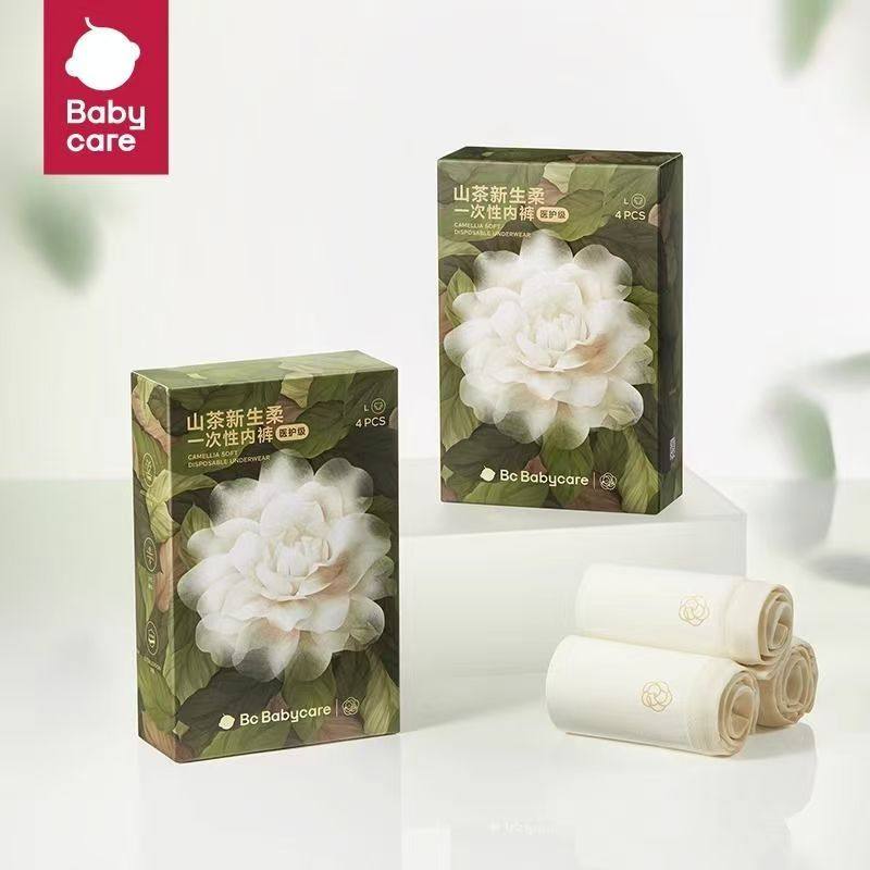 babycare山茶花一次性内裤孕妇产后出差旅行女士免洗4片装,户外/登山/野营/旅行用品,一次性内裤,淘宝优惠券,粉丝福利购,淘宝优惠卷