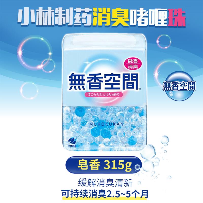 日本进口小林制药无香空间大盒装