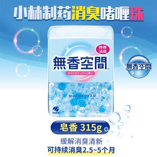 日本进口小林制药无香空间室内分解异味水晶香珠空气清新剂大盒装