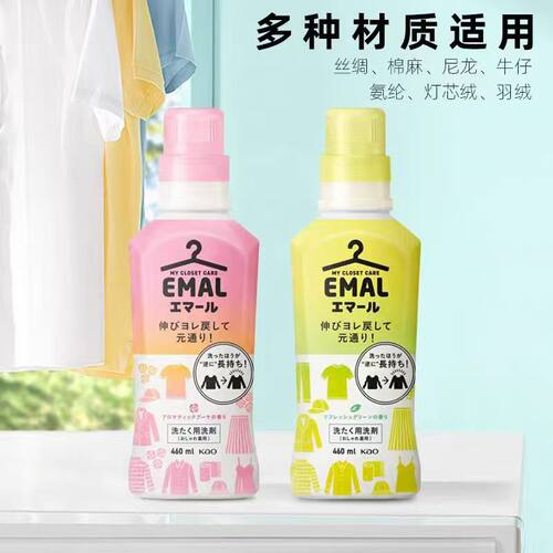 日本进口花王真丝羊毛衫洗衣液