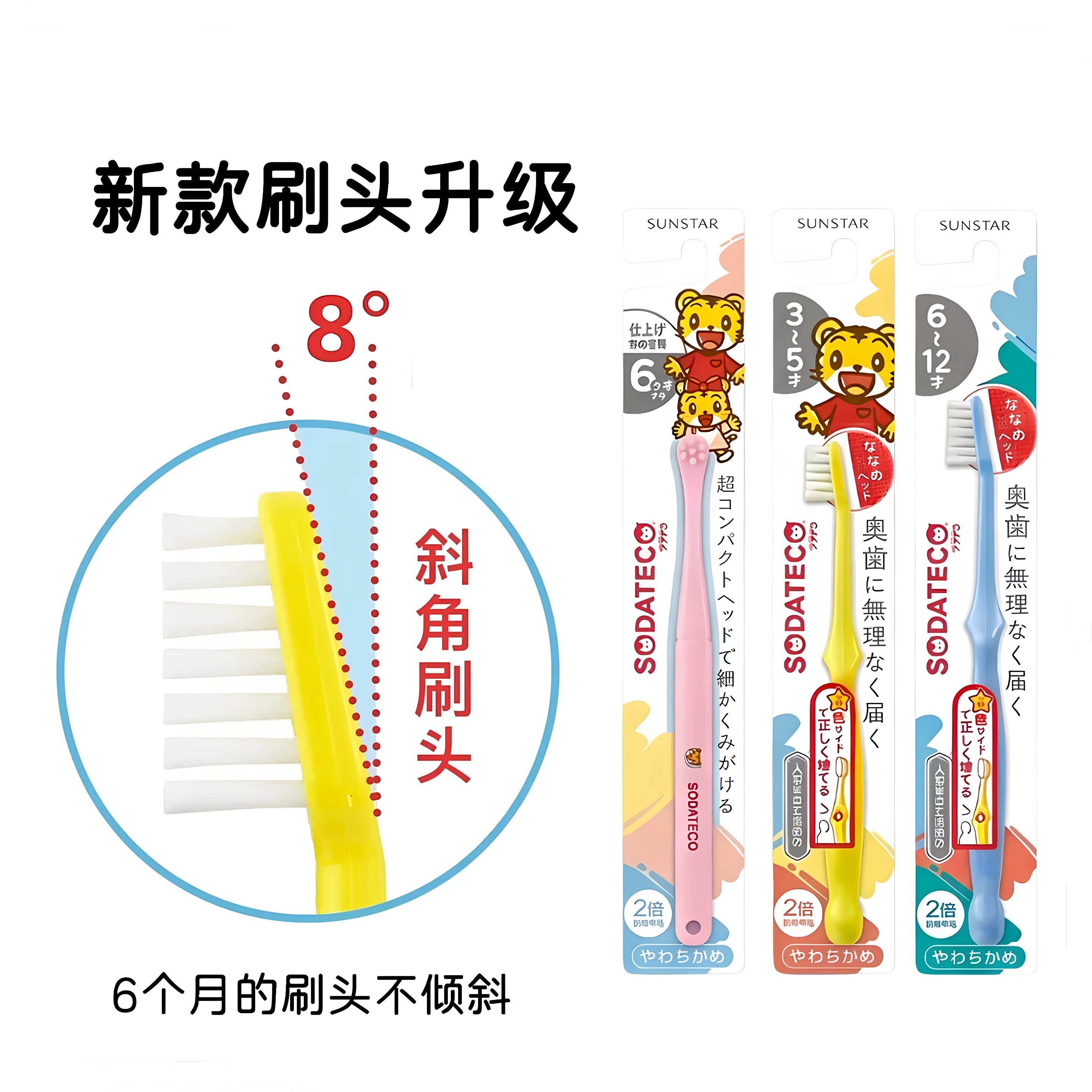 【新款】日本巧虎儿童软毛牙刷