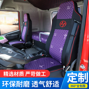 红岩杰狮C500全包座套主驾驶新金刚M500C6C9C11杰虎H6货车座套