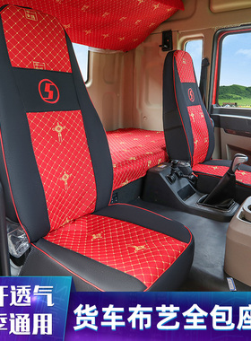 陕汽德龙新M3000E座套X5000X3000L5000m3000s货车专用坐垫全包围