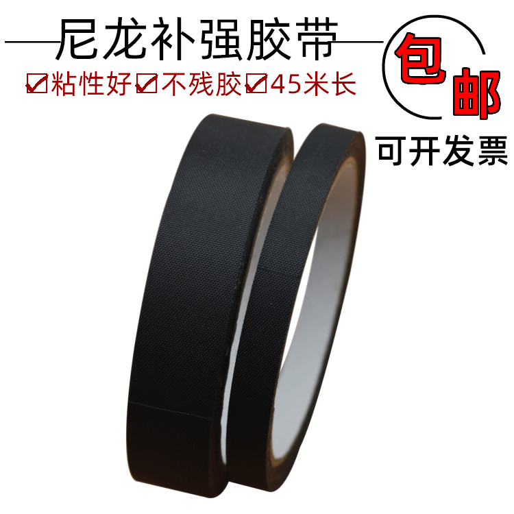 黑色单面尼龙皮革胶布包邮
