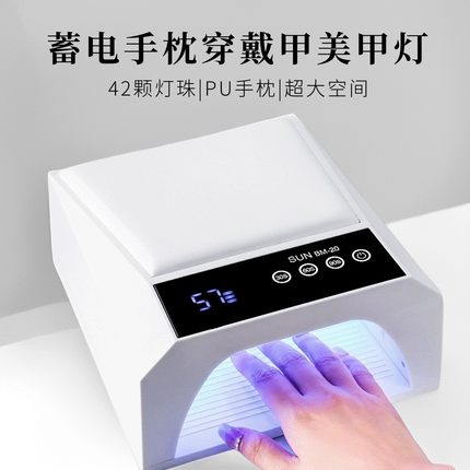 美甲灯摆摊蓄电无线款大功率速干LED灯不黑手烤灯延长手枕光疗灯