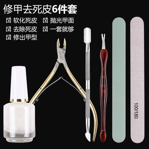美甲工具套装全套修手指甲工具剪