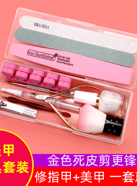 美甲工具套装全套指甲护理去死皮打磨指甲砂条修甲搓抛光条初学者