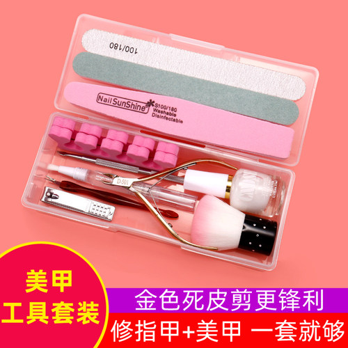 美甲工具套装全套护理打磨抛光条