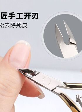 美甲专用死皮剪工具套装