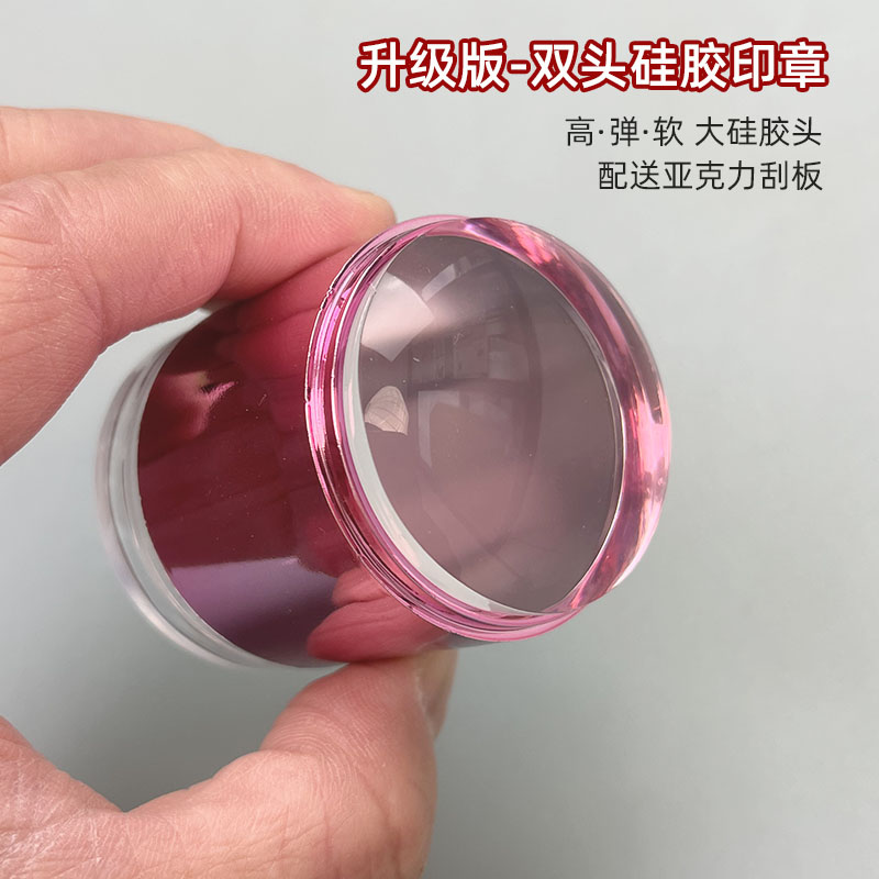 网红美甲法式硅胶印章高弹美甲专用双头指甲造型钢板转印图案工具
