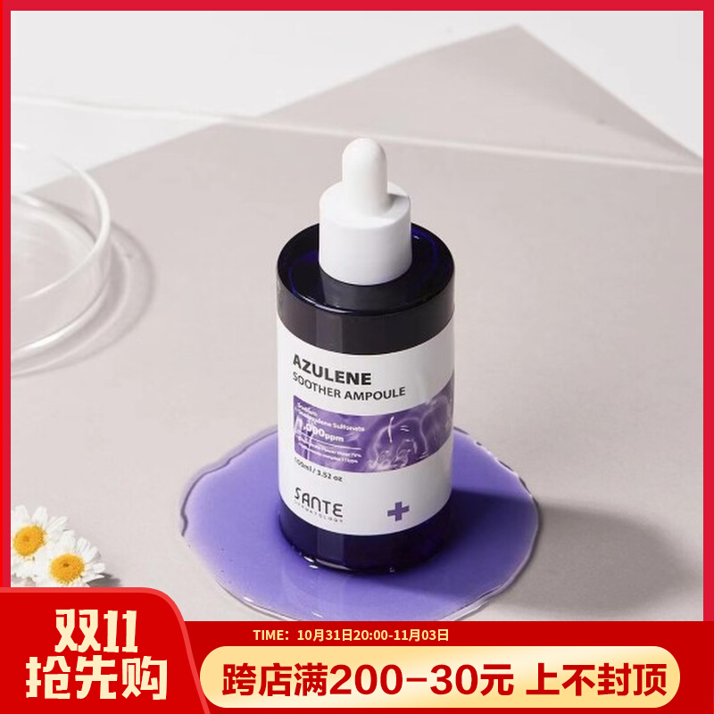 提高皮肤抵抗力！发光精华！sante桑特蓝血深层补水精华50ml修护