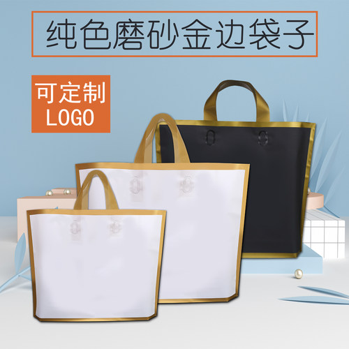 服装店手提袋塑料购物袋定制