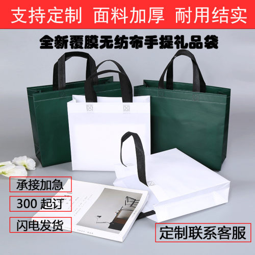 墨绿腹膜无纺布手提袋包装袋定做