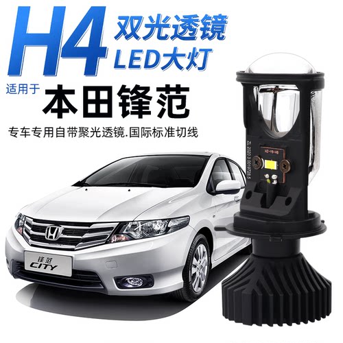 大灯灯泡LED大灯远近光XD/骁遁