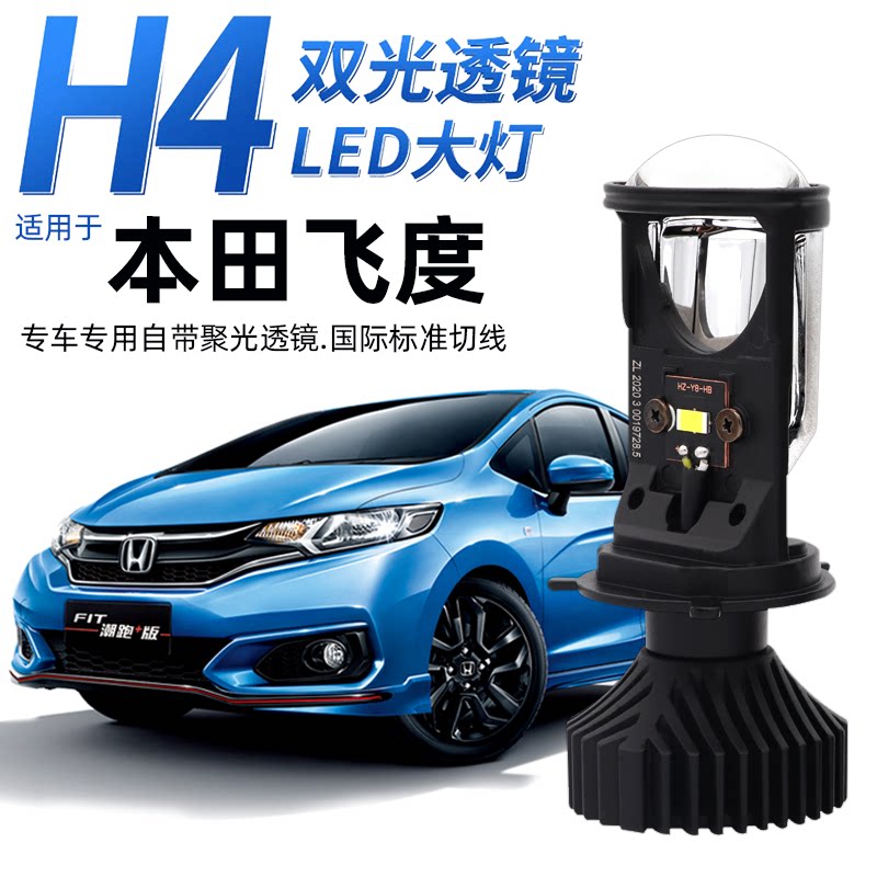 LED大灯远近光XD/骁遁
