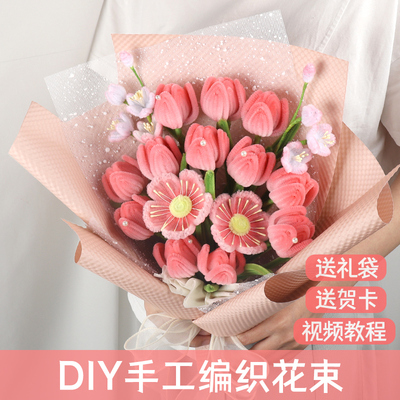 手工diy编织郁金香花束