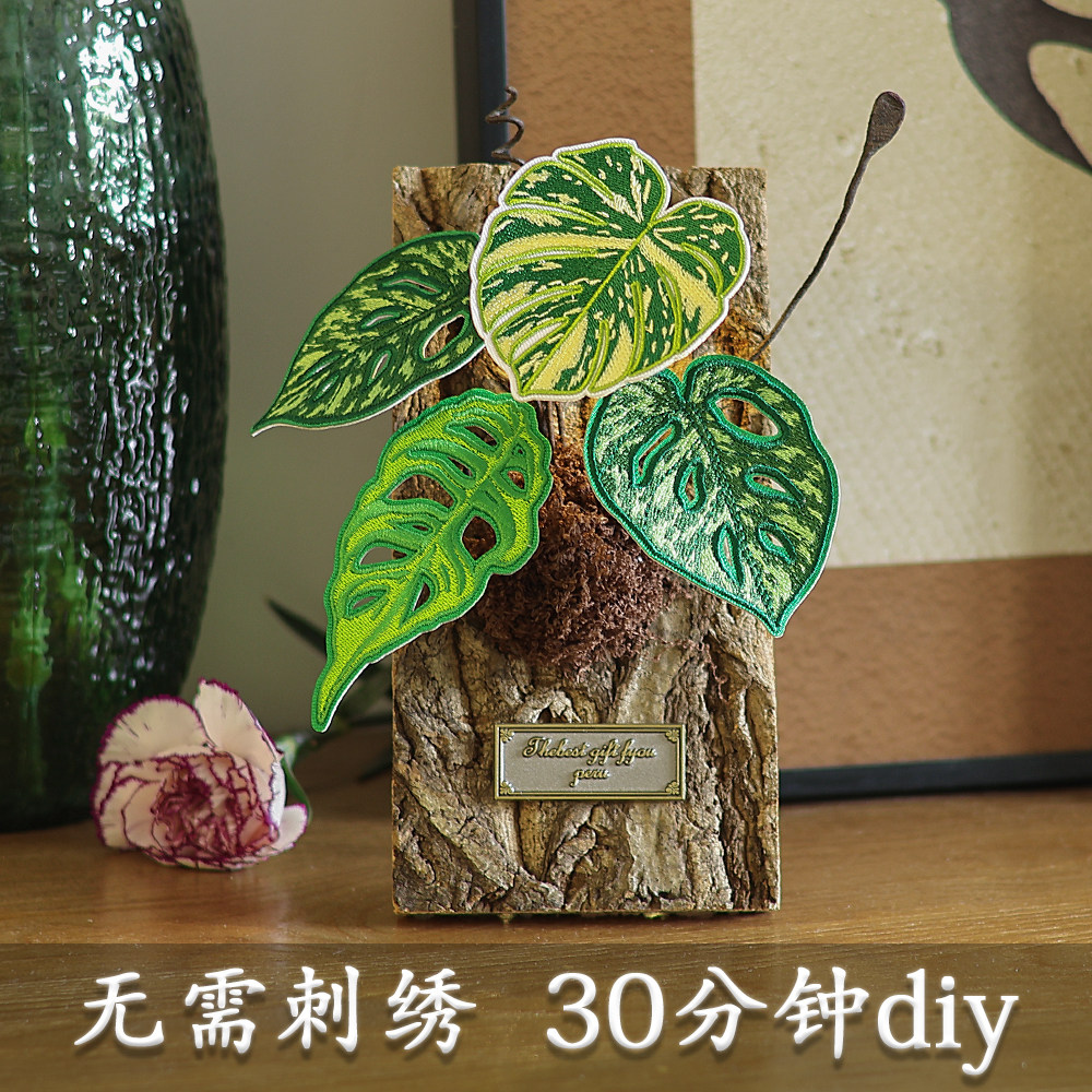 刺绣热带植物桌面装饰摆件手工diy材料包教师节生日礼物送男女友