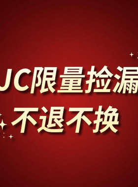 JC限量捡漏 正品 羊毛羊绒 孤品不退不换！谨慎下单！