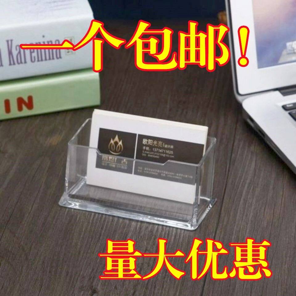 代驾名片盒批量定制透明加厚款5个装前台餐桌名片卡片会员卡收纳