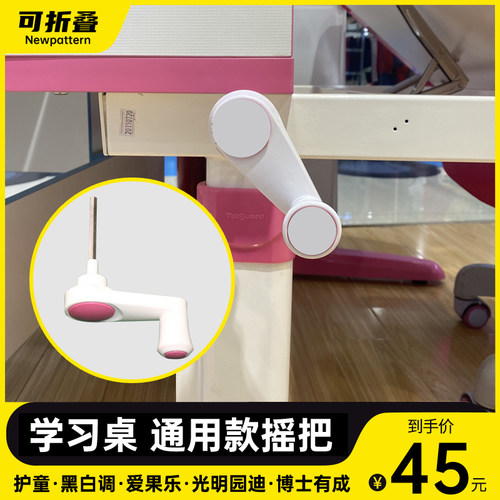 好学童卓酷法兰芭比内六角摇把