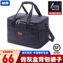 骨灰盒随身携带登机包上火车不见光转移异地安葬加厚防潮寿盒清明