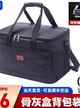 骨灰盒随身携带登机包上火车不见光转移异地安葬加厚防潮寿盒清明