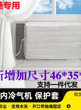窗口式空调挡风板调风向