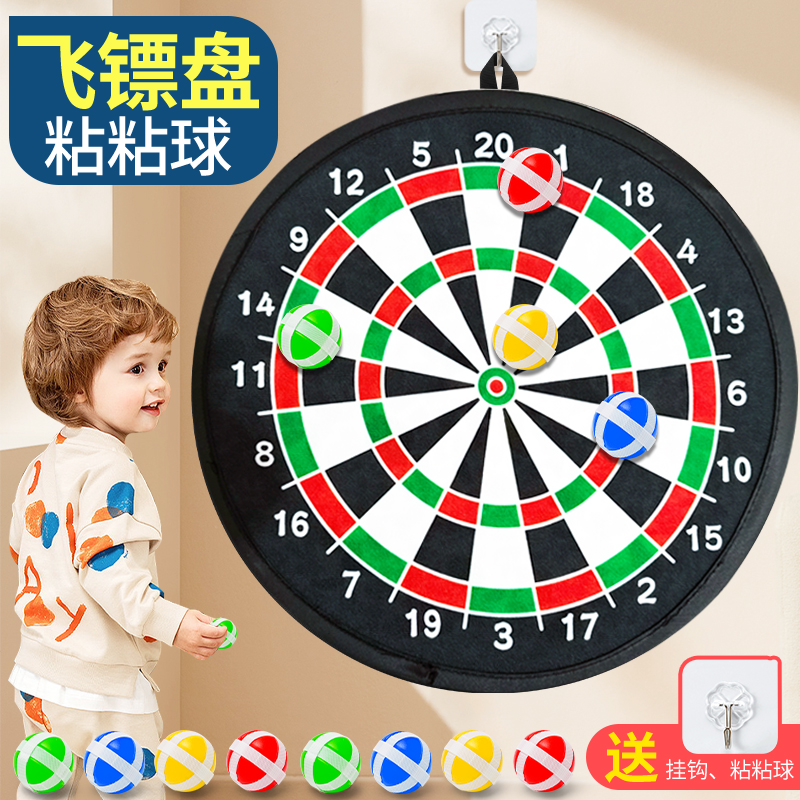 儿童粘粘球飞镖靶盘益智玩具幼儿园宝宝亲子室内投掷运动互动训练