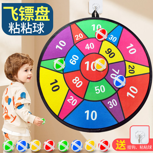 儿童飞镖盘粘粘球套装幼儿园粘靶球亲子互动益智礼物宝宝玩具