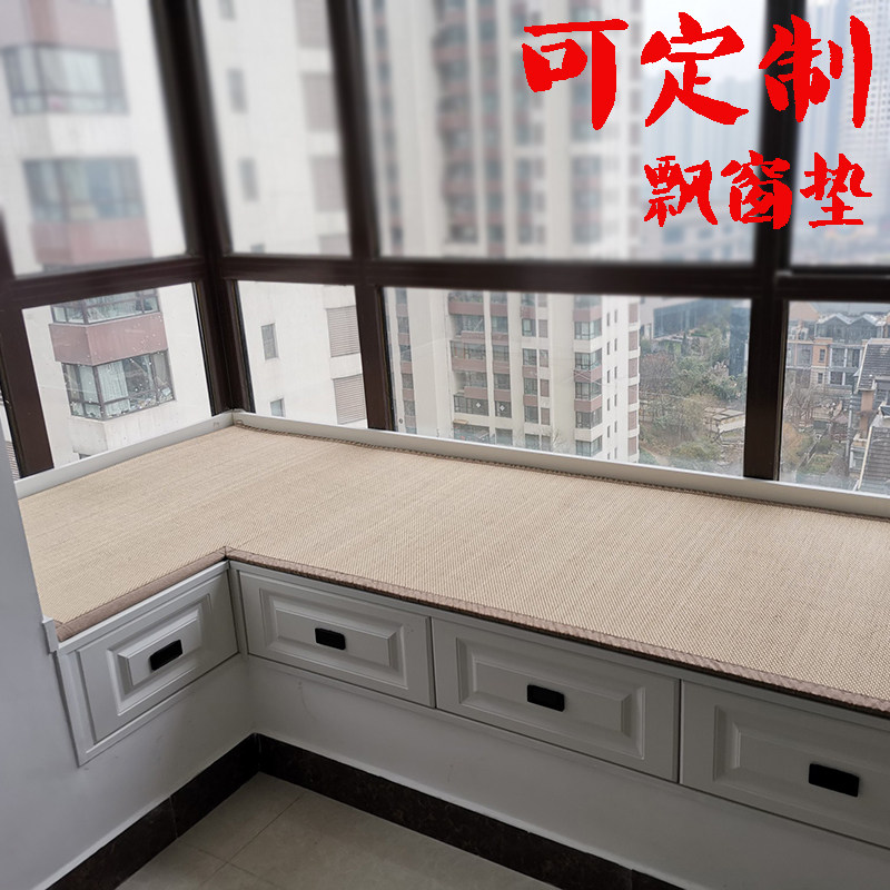 简约飘窗垫窗台垫四季通用日式榻榻米地垫阳台卧室垫子家用可定做