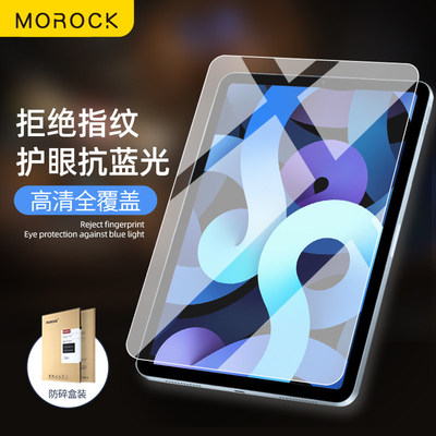 morock适用苹果ipadair8钢化膜10.2寸air7款2021平板ipadpro11防蓝光mini5/4高清9.7全屏玻璃10.5贴膜iPad7/8